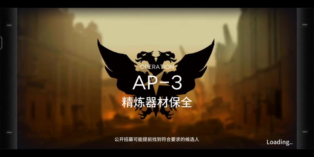 精炼器材保全AP-3截图
