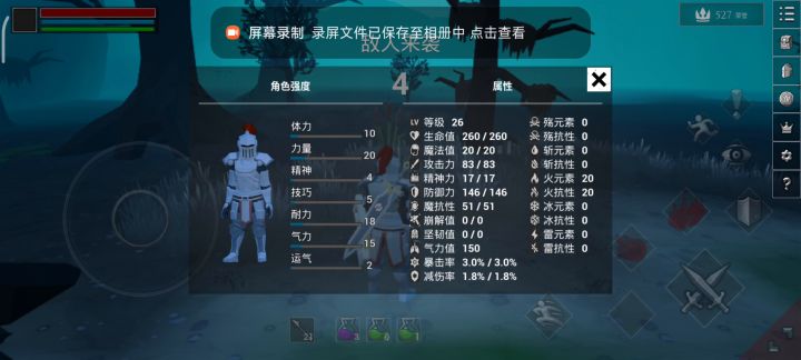 炎骑无脑过绿巨人兄弟截图