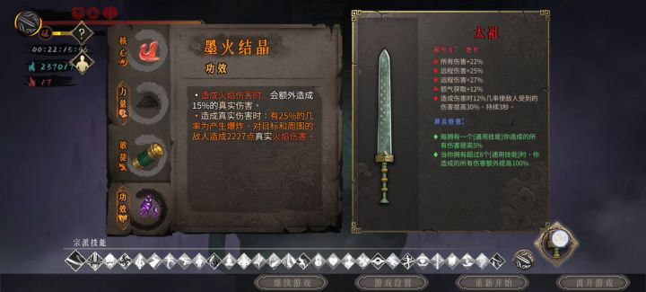 神行一闪，萌新必学，简单操作，高伤秒怪截图