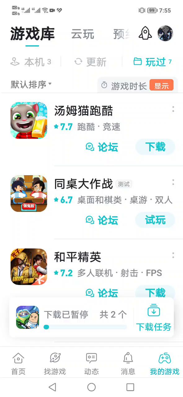 为什么我这还没有收到香肠派对的百丈更新消息？截图
