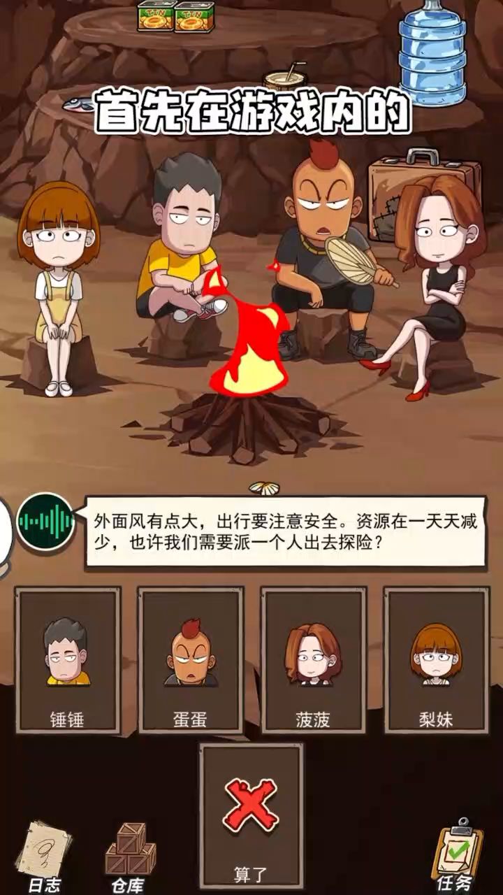【荒岛的王】巨多彩蛋,跟“捕鱼高手”蛋蛋一起去探索吧!截图