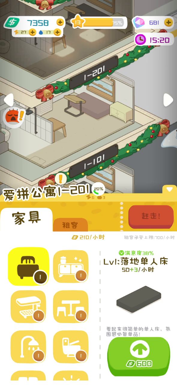 感叹号怎么点不开截图