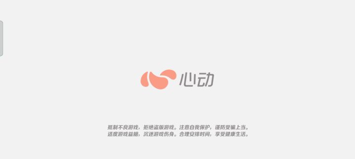 我与队友的战斗截图