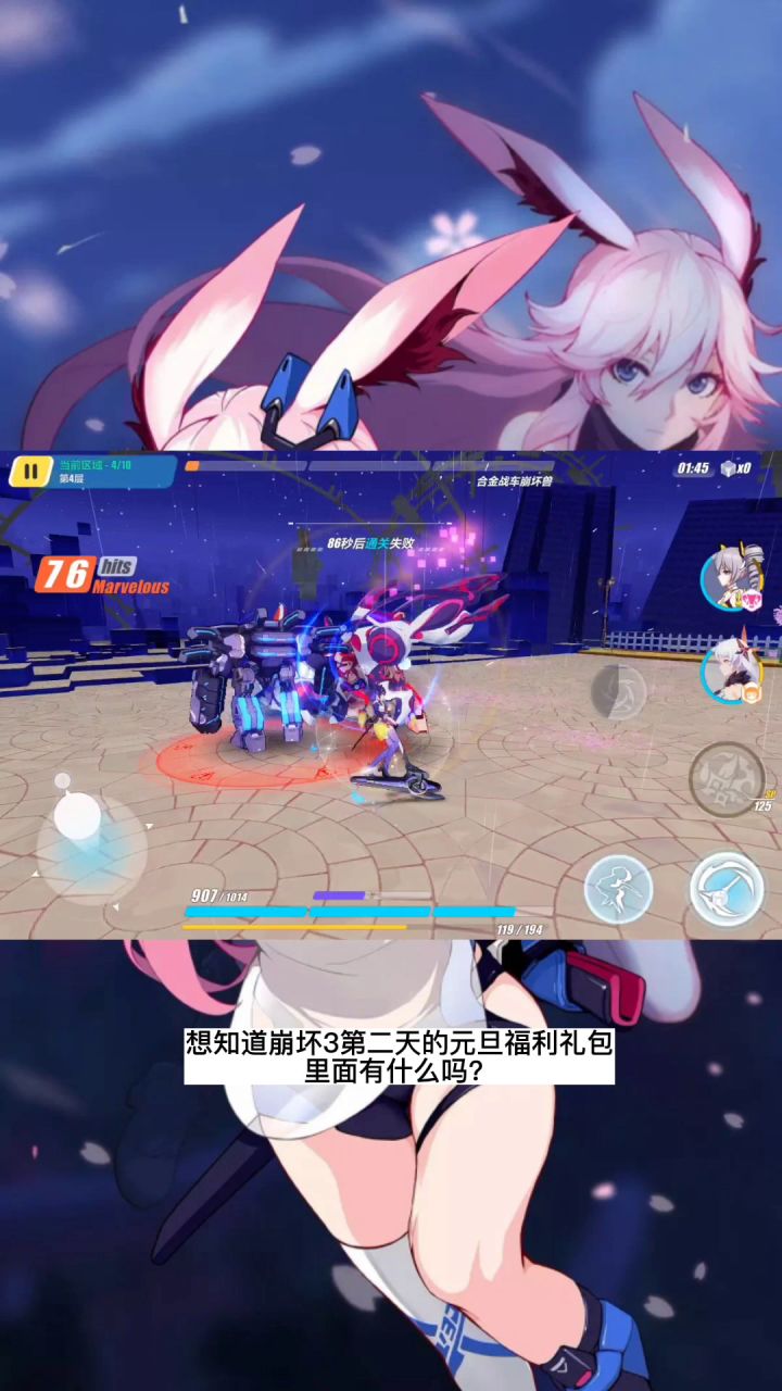 《崩坏3》元旦兑换码截图