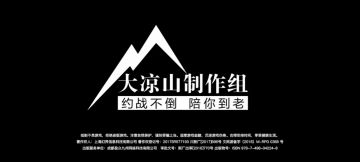 约战 x 怕痛联动：开始