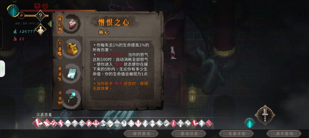 白灰剑2砍王截图