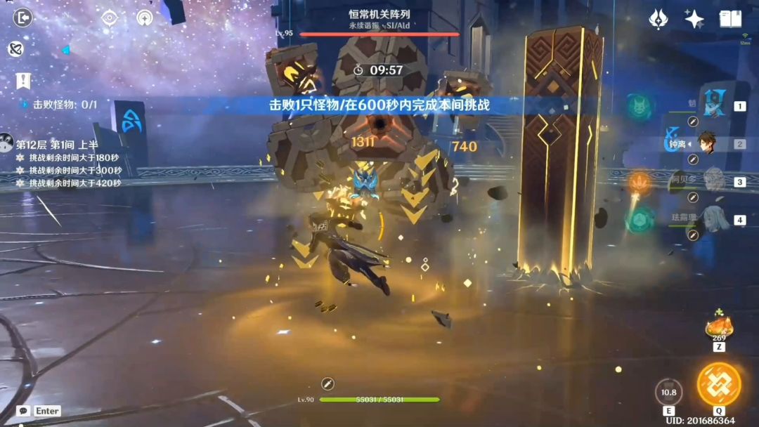 【深渊合集1月1日】魈钟阿法，速通12层上半（下半之后主页发截图