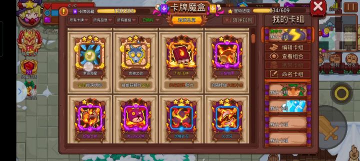 怎么配好点?截图