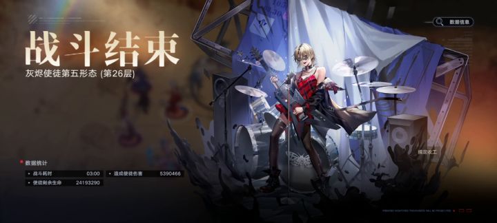 悲 普通法队第五形态只有540w截图