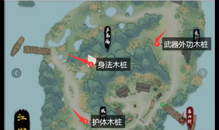 异侠传攻略木桩讲解视频截图