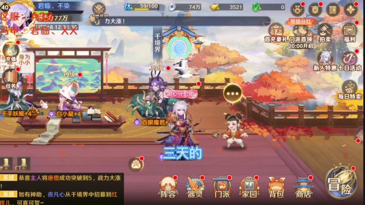 元宝怎么用效益最高截图
