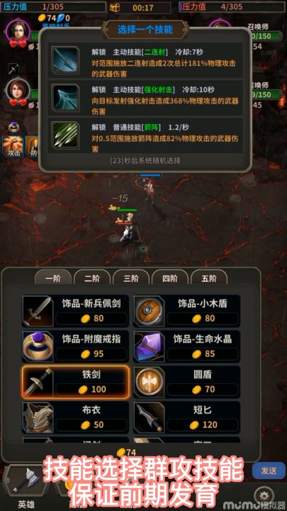 【冒险佣兵团2.5.2】黑弓的天梯思路分享--1.3日新更中期运营思路截图