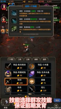 【冒险佣兵团2.5.2】黑弓的天梯思路分享--1.3日新更中期运营思路