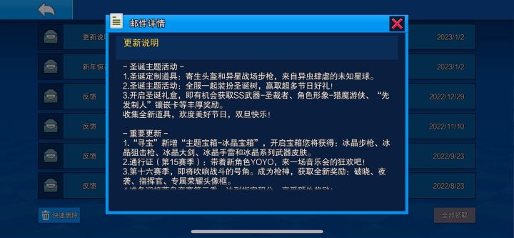 求号主心情截图
