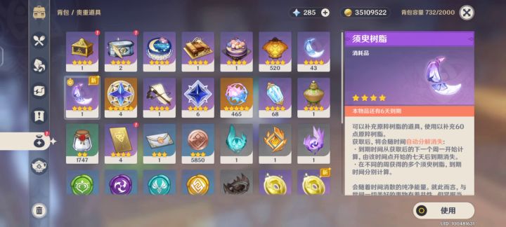 夜兰要复刻？我为她攒了568发截图