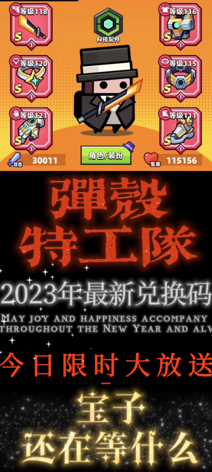 弹壳特攻队兑换码截图