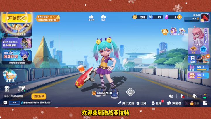 激战亚拉特:关于直播那点事,快节奏枪战游戏,轻松超神拿三杀截图