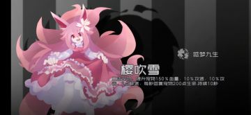 宠物队挂机困难10-10（无源妖）