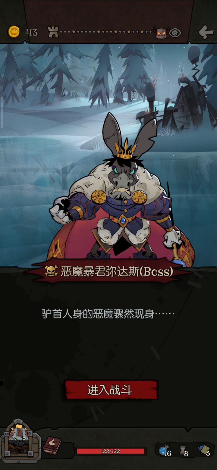 一回合秒杀弥达斯截图
