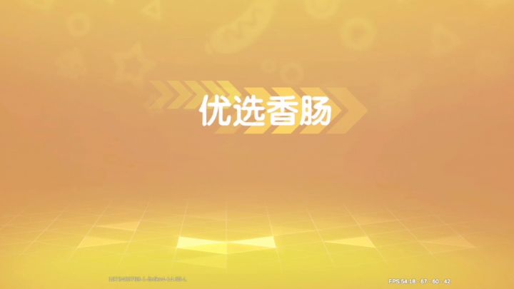 2023新年快乐～（坤杀秀）截图