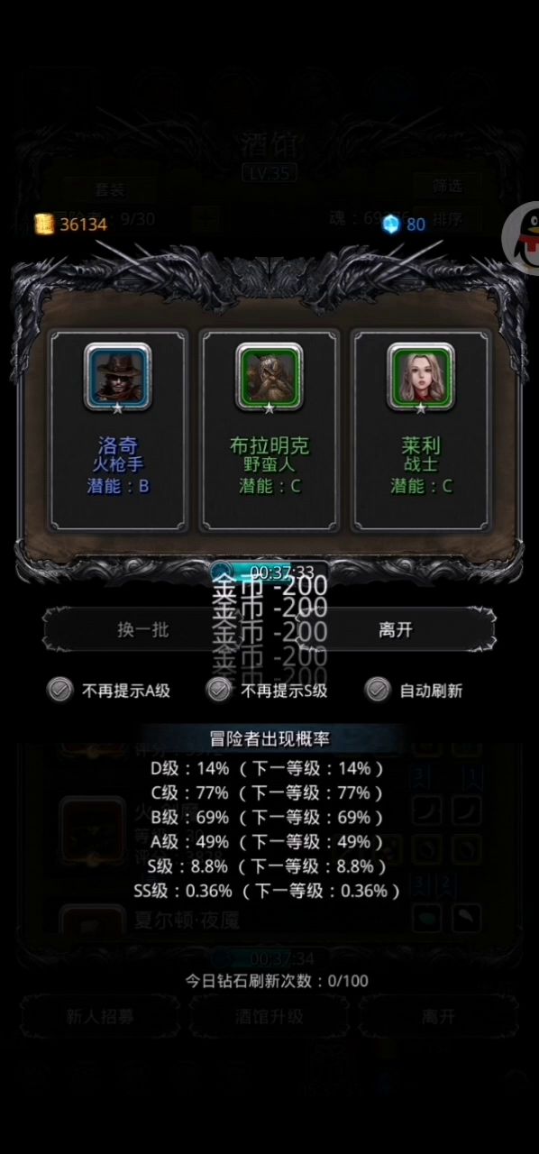 萌新4w金币想要个SS（视频以加速）截图