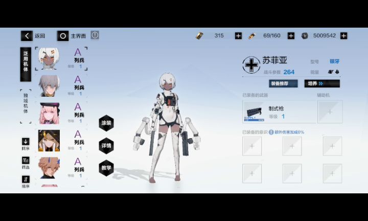 这角色是不是被官方遗忘了。截图