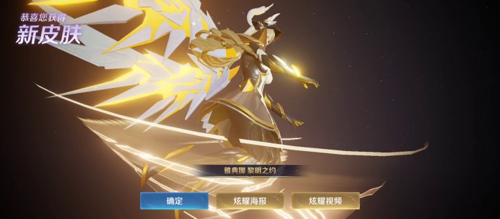 巅峰1430，雅典娜的赛季机甲皮终于拿到了截图