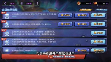 【镇魂街天生为王】冰图物理队！来抄作业！