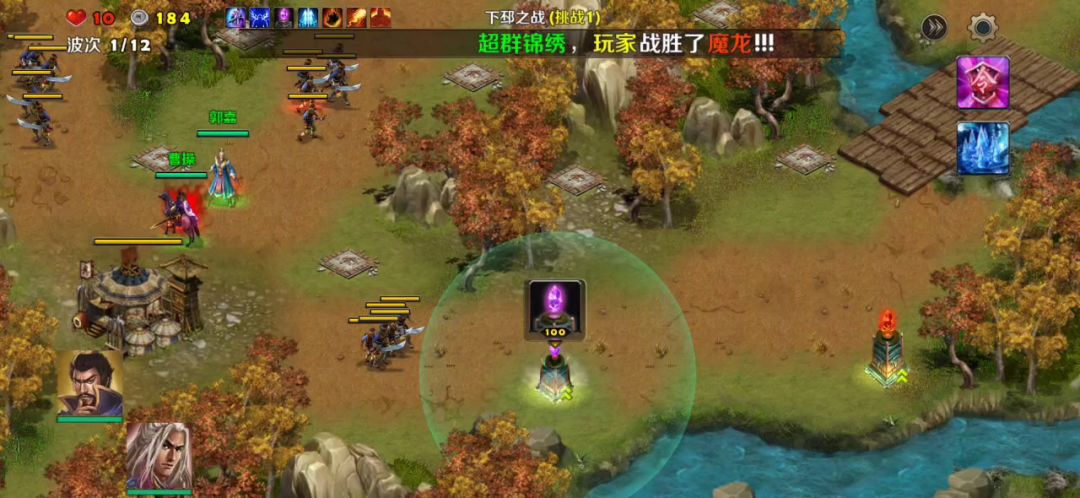 下邳之战1（曹操郭嘉一火焰塔）截图