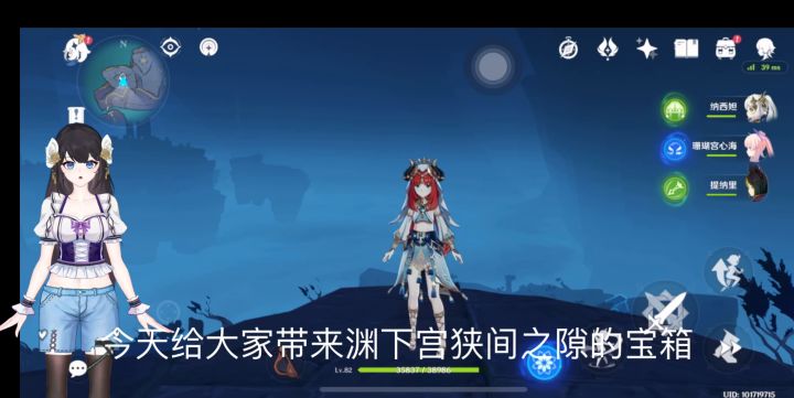 原神 渊下宫 传送点下方 容易遗漏的阳间宝箱截图