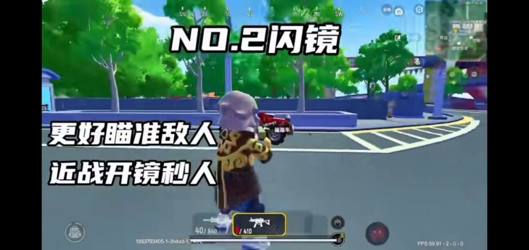 跳枪小技巧，简单好用！截图