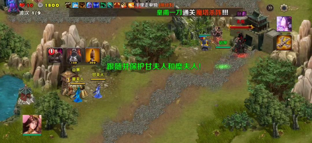 第三章一千里走单骑3（貂蝉一地刺塔）截图