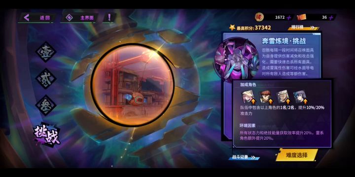 黑煞炼魂-奔雷炼境 打法攻略注意事项 包看包会截图