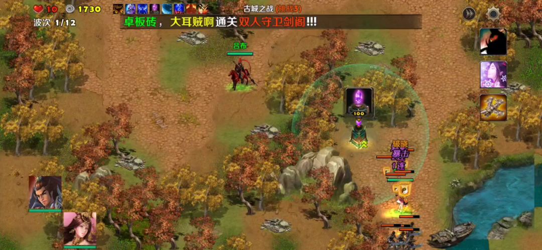 第三章一古城之战3（吕布貂蝉一天雷塔）截图