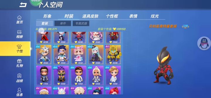 这个号换和平号王者号截图
