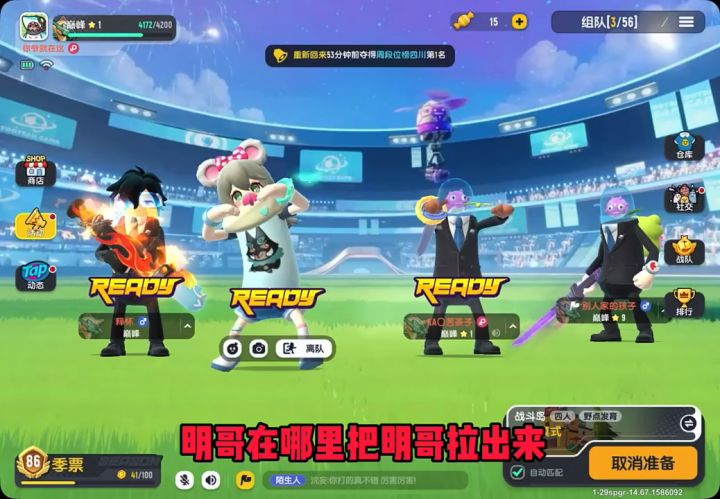 这队友是不是特别幽默?截图