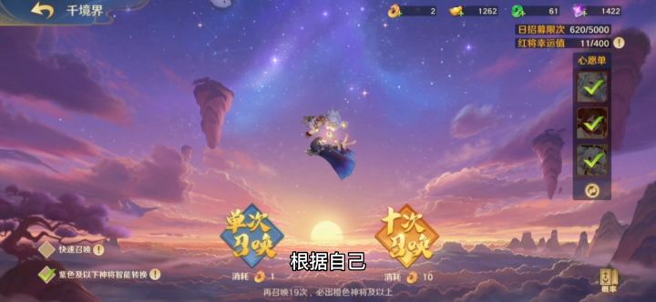 【自在西游开区选择阵营法术全攻略】截图