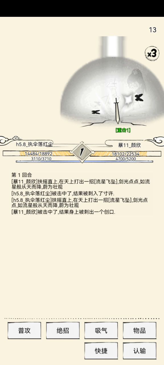 记录一下得无相的一天截图