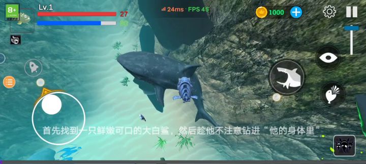 教大家怎么用一级的食人鱼吃大白鲨截图