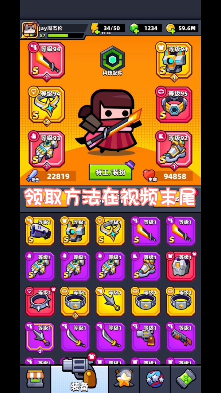 弹壳特攻队体力兑换码截图