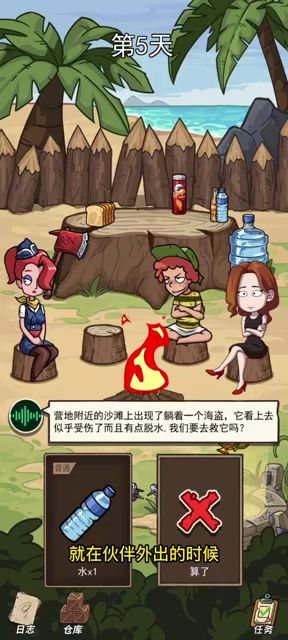 【荒岛的王】在水源充足的情况下还会挑战失败吗?截图