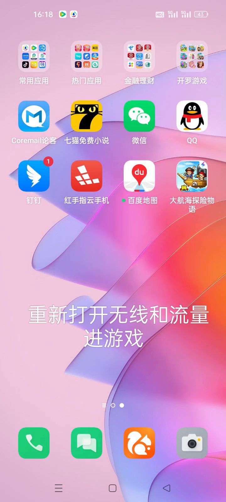 大航海噩梦通关攻略(附必抓百转)截图