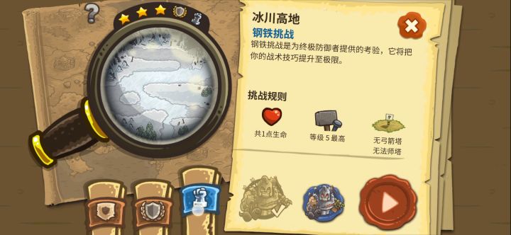 终于翻过了冰川高地,感觉这个英雄也挺厉害的截图