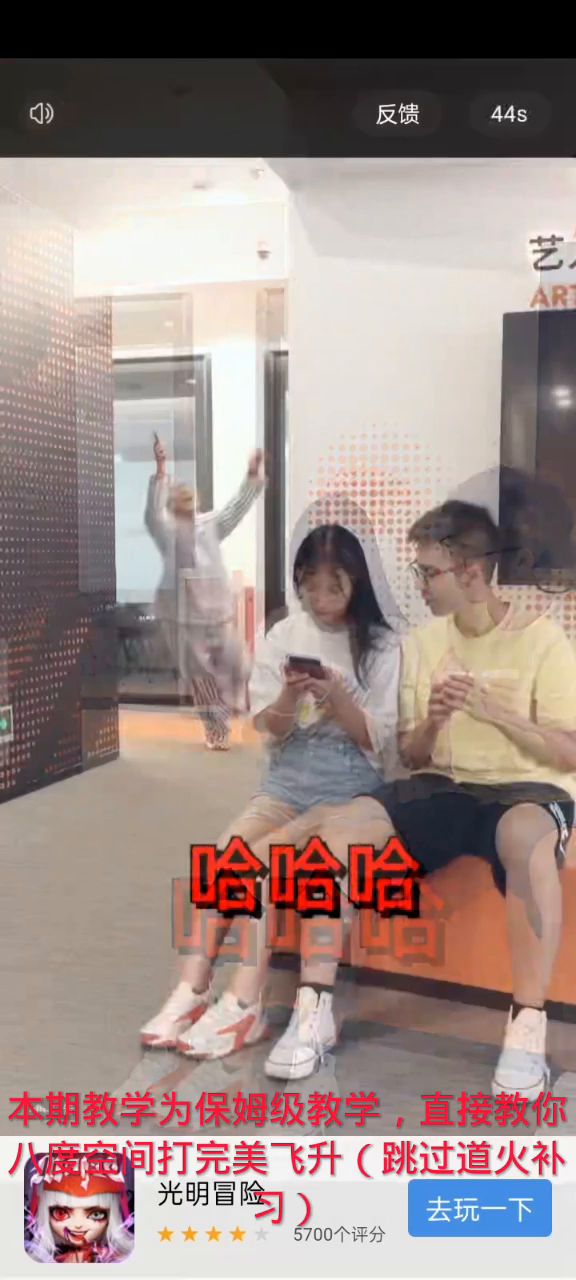 教学,满羁绊八度空间如何打完美飞升截图
