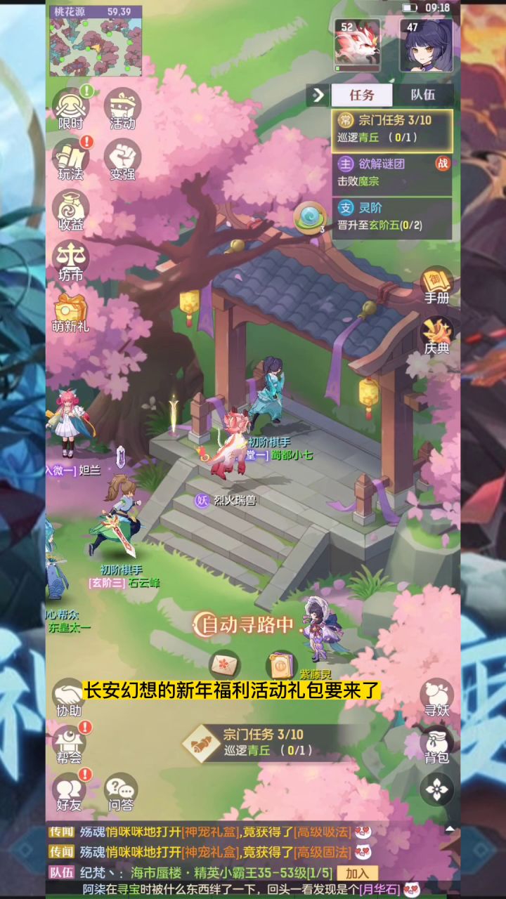《长安幻想》新年福利兑换码截图