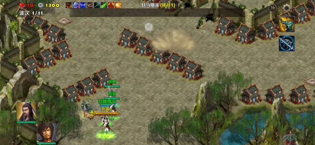 跃马檀溪1（刘备徐庶一剧毒箭塔）截图