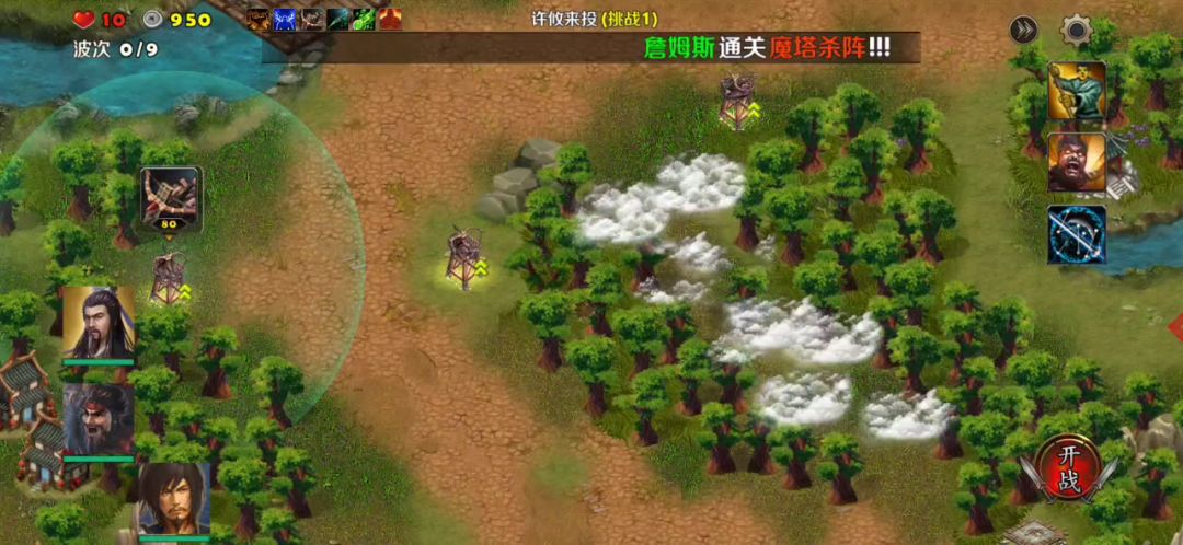 许攸来投1（刘备张飞徐庶一剧毒箭塔）截图