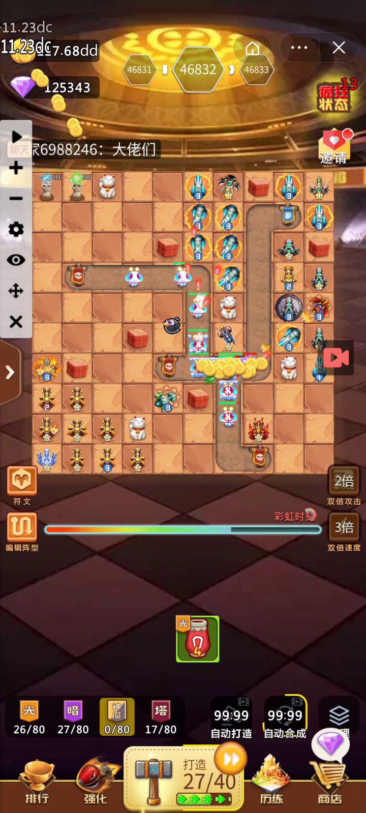 旷头只有54,只能这么玩了!截图
