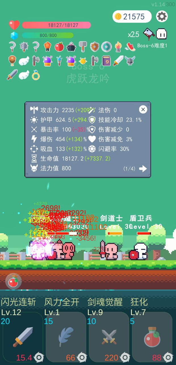 不靠秘银锤叠攻击还是太低了截图