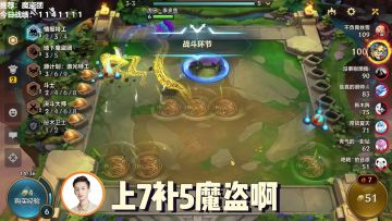 弈士们在金铲铲之战中，有尝试过【地下魔盗团】这个羁绊吗